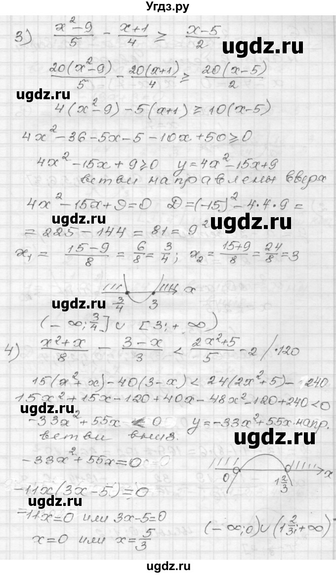 ГДЗ (Решебник) по алгебре 9 класс (дидактические материалы) Мерзляк А.Г. / вариант 3 / 115(продолжение 2)