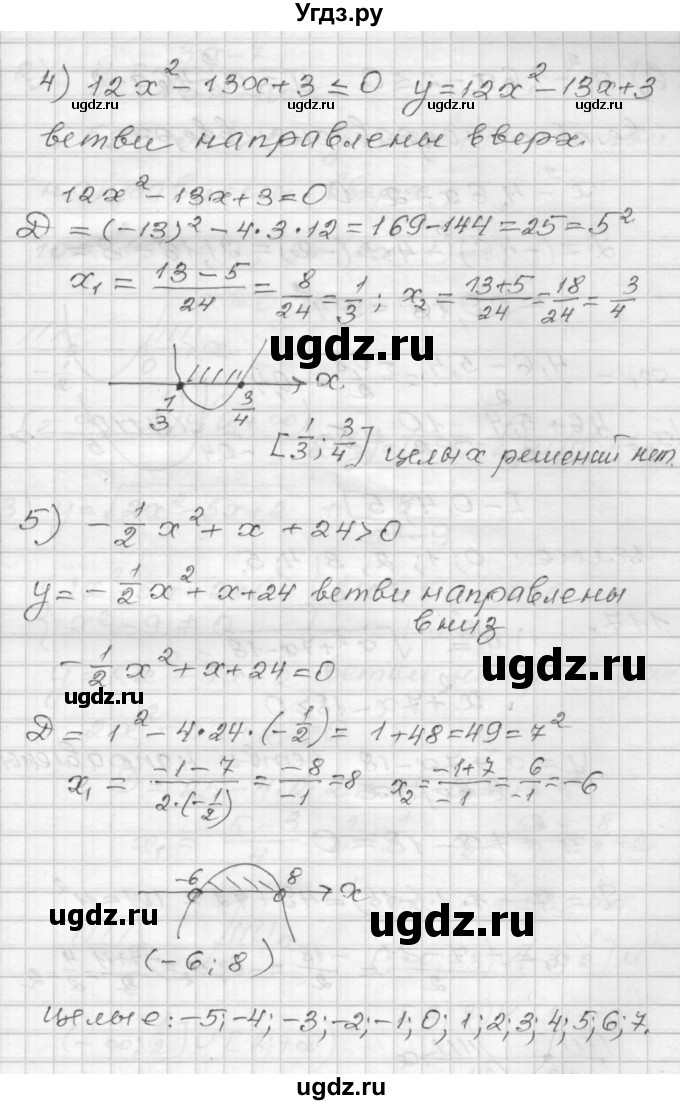 ГДЗ (Решебник) по алгебре 9 класс (дидактические материалы) Мерзляк А.Г. / вариант 3 / 116(продолжение 2)