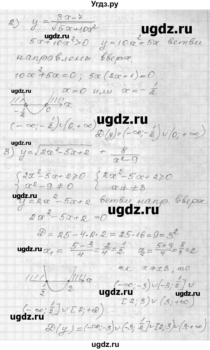 ГДЗ (Решебник) по алгебре 9 класс (дидактические материалы) Мерзляк А.Г. / вариант 3 / 117(продолжение 2)