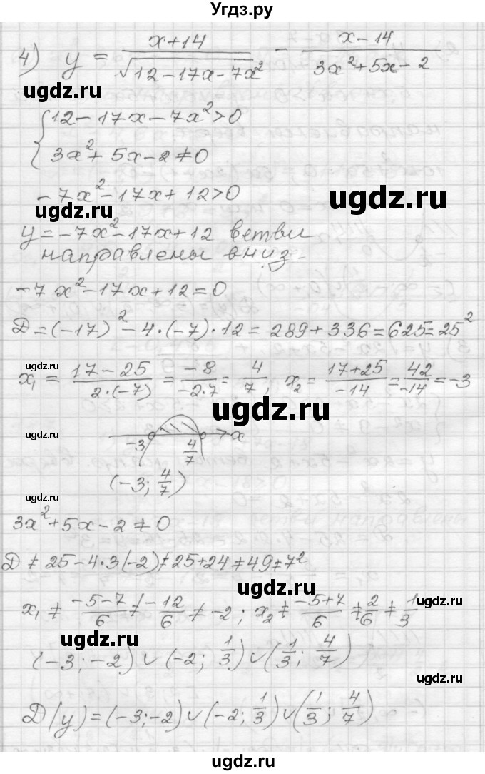 ГДЗ (Решебник) по алгебре 9 класс (дидактические материалы) Мерзляк А.Г. / вариант 3 / 117(продолжение 3)