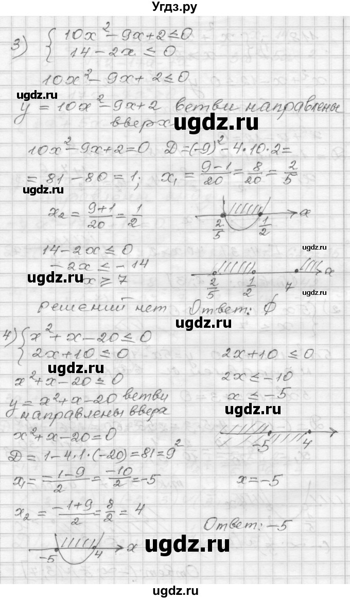 ГДЗ (Решебник) по алгебре 9 класс (дидактические материалы) Мерзляк А.Г. / вариант 3 / 118(продолжение 2)