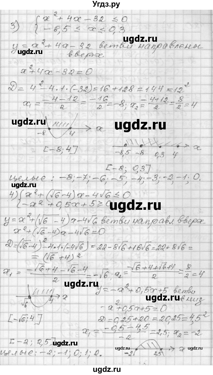 ГДЗ (Решебник) по алгебре 9 класс (дидактические материалы) Мерзляк А.Г. / вариант 3 / 119(продолжение 2)