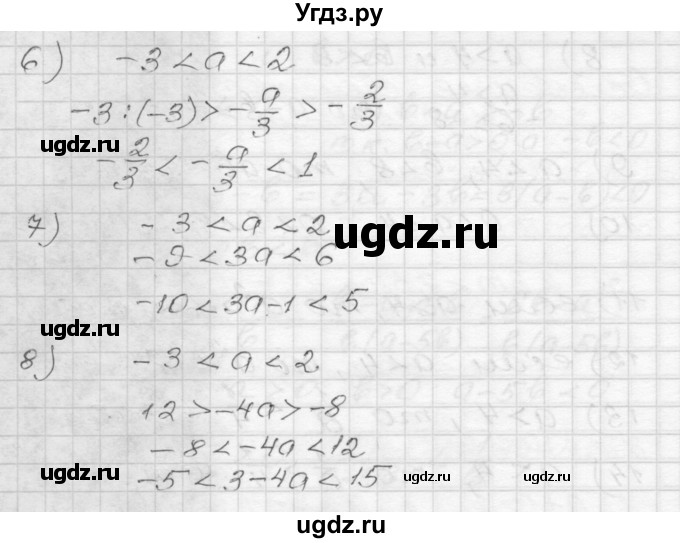 ГДЗ (Решебник) по алгебре 9 класс (дидактические материалы) Мерзляк А.Г. / вариант 3 / 12(продолжение 2)