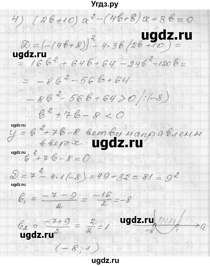 ГДЗ (Решебник) по алгебре 9 класс (дидактические материалы) Мерзляк А.Г. / вариант 3 / 121(продолжение 3)