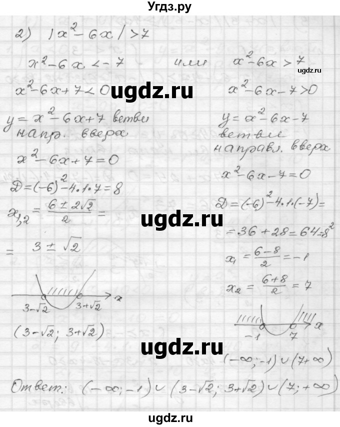 ГДЗ (Решебник) по алгебре 9 класс (дидактические материалы) Мерзляк А.Г. / вариант 3 / 126(продолжение 2)