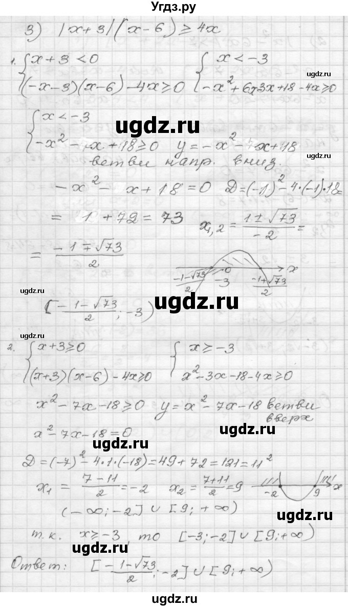 ГДЗ (Решебник) по алгебре 9 класс (дидактические материалы) Мерзляк А.Г. / вариант 3 / 126(продолжение 3)