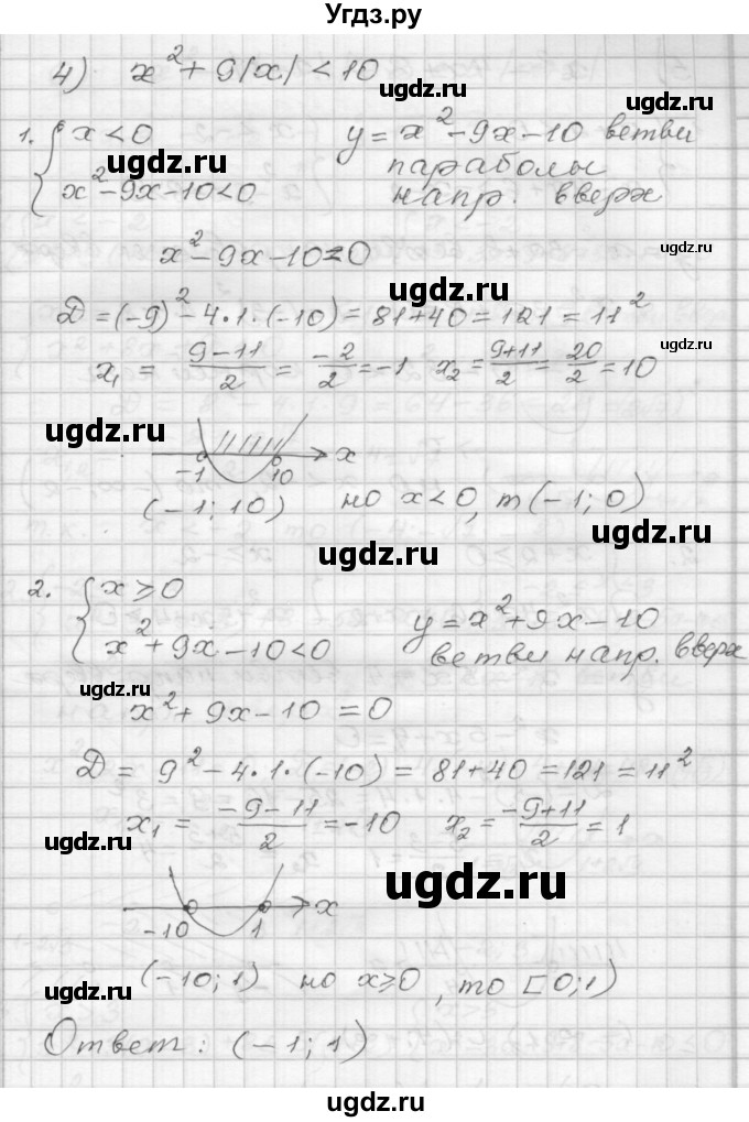 ГДЗ (Решебник) по алгебре 9 класс (дидактические материалы) Мерзляк А.Г. / вариант 3 / 126(продолжение 4)