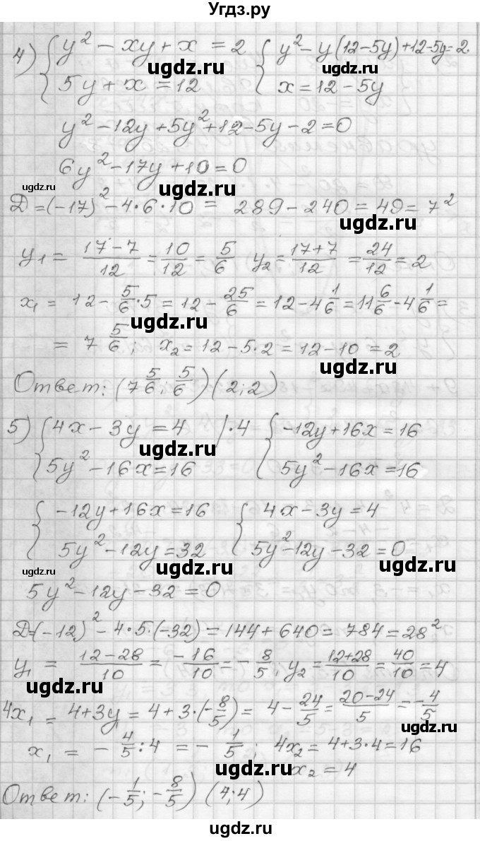 ГДЗ (Решебник) по алгебре 9 класс (дидактические материалы) Мерзляк А.Г. / вариант 3 / 129(продолжение 3)
