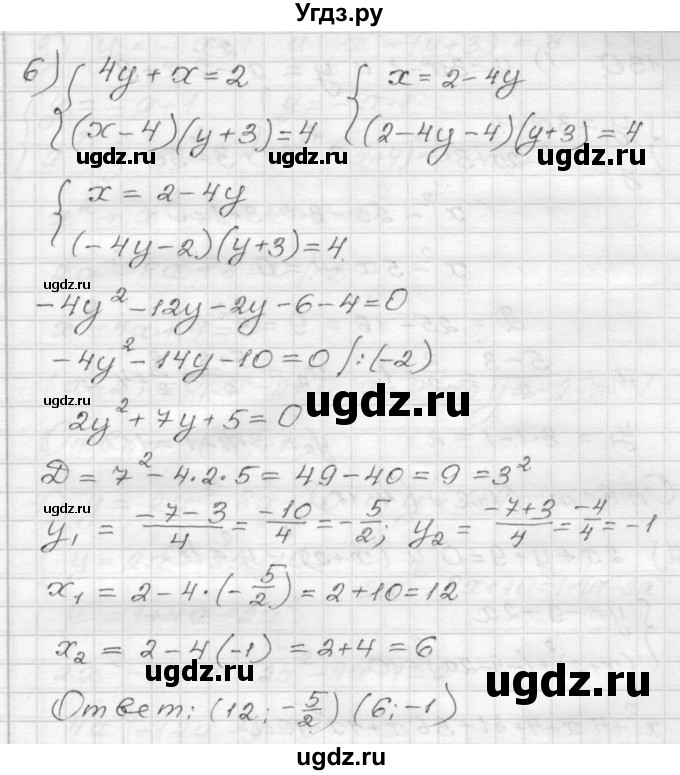 ГДЗ (Решебник) по алгебре 9 класс (дидактические материалы) Мерзляк А.Г. / вариант 3 / 129(продолжение 4)