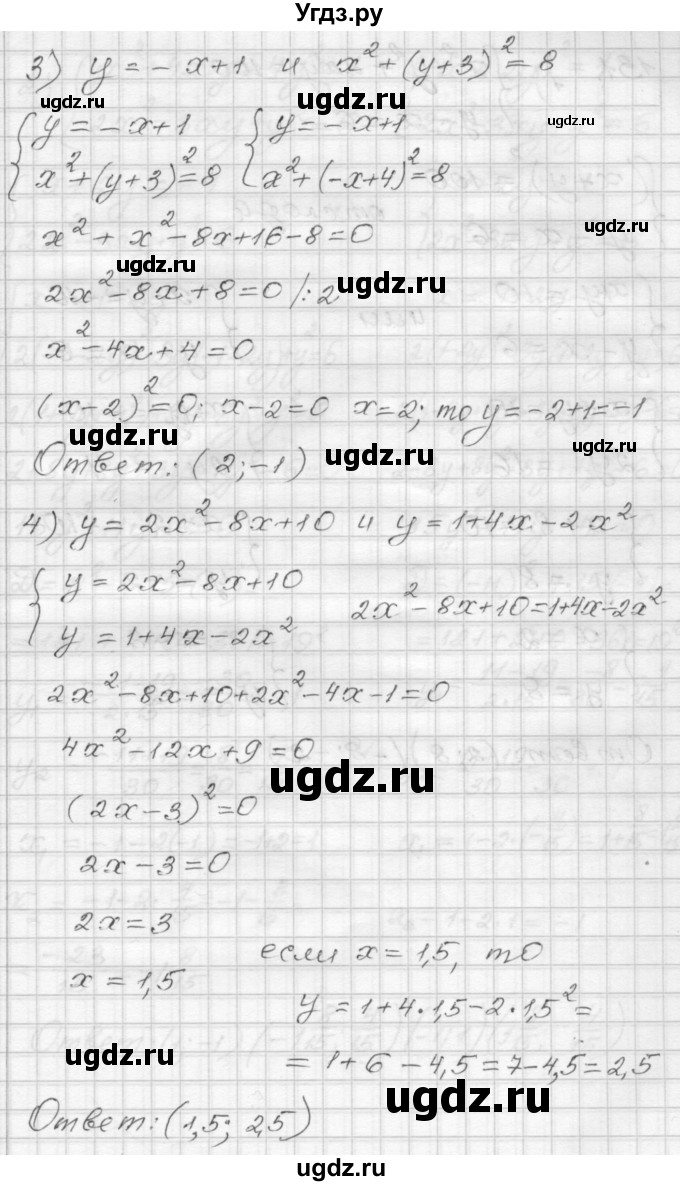ГДЗ (Решебник) по алгебре 9 класс (дидактические материалы) Мерзляк А.Г. / вариант 3 / 130(продолжение 2)