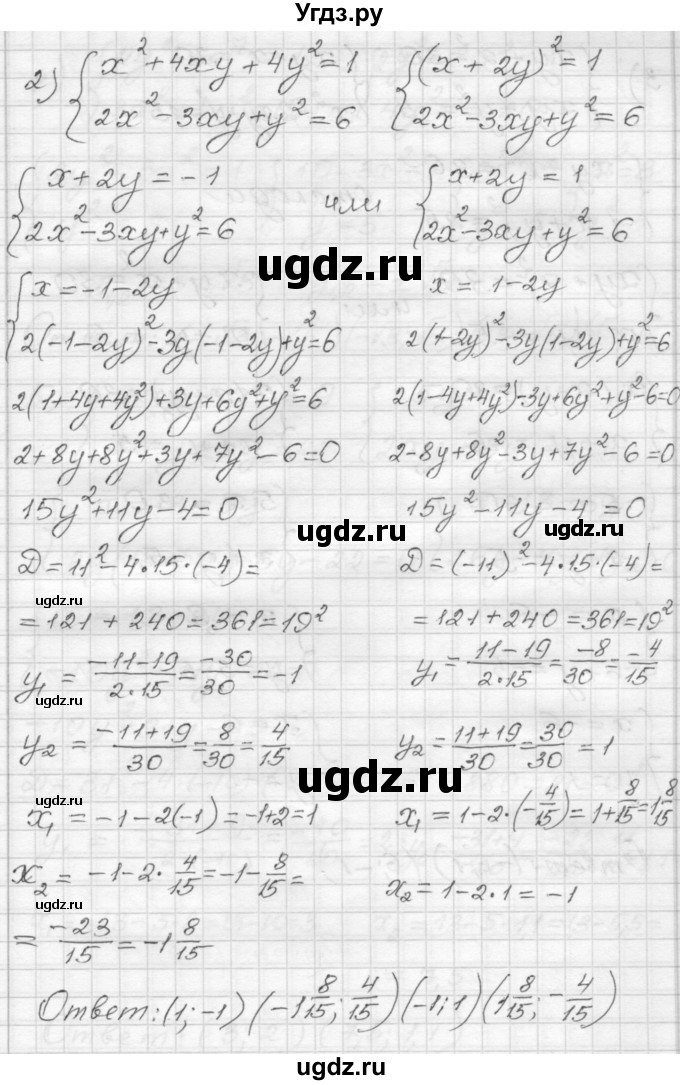 ГДЗ (Решебник) по алгебре 9 класс (дидактические материалы) Мерзляк А.Г. / вариант 3 / 131(продолжение 2)