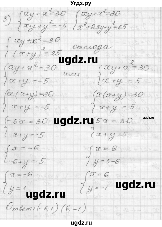 ГДЗ (Решебник) по алгебре 9 класс (дидактические материалы) Мерзляк А.Г. / вариант 3 / 131(продолжение 3)