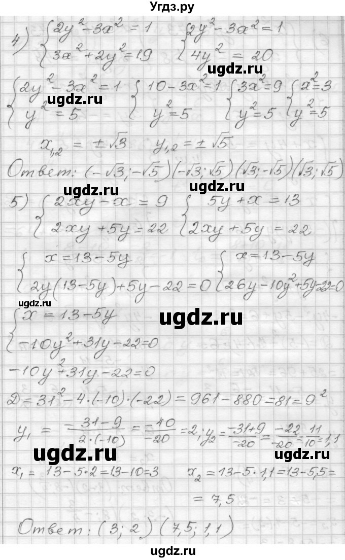 ГДЗ (Решебник) по алгебре 9 класс (дидактические материалы) Мерзляк А.Г. / вариант 3 / 131(продолжение 4)