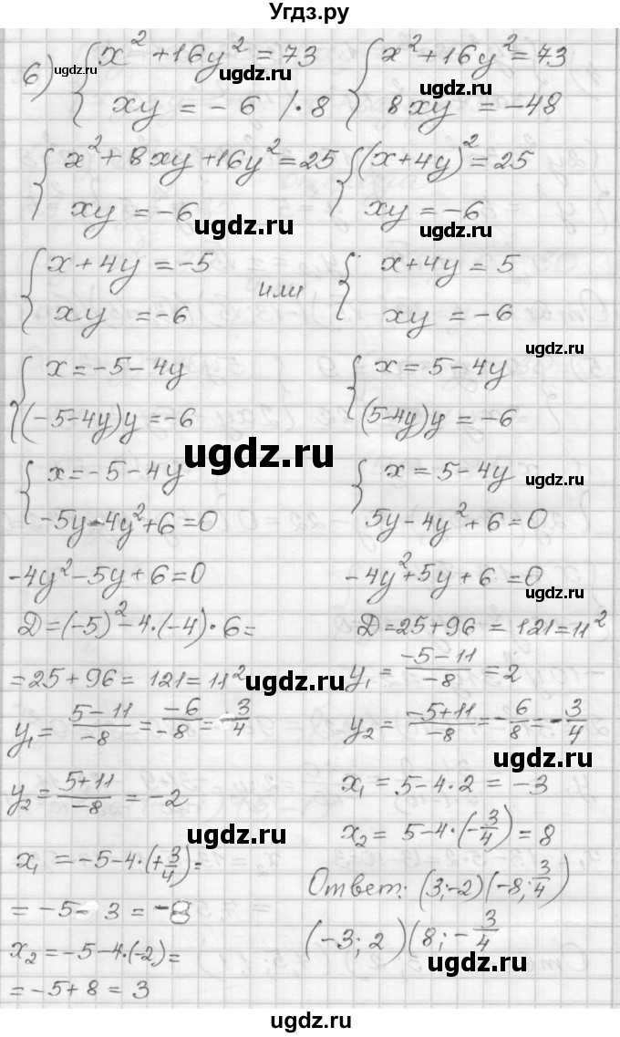 ГДЗ (Решебник) по алгебре 9 класс (дидактические материалы) Мерзляк А.Г. / вариант 3 / 131(продолжение 5)