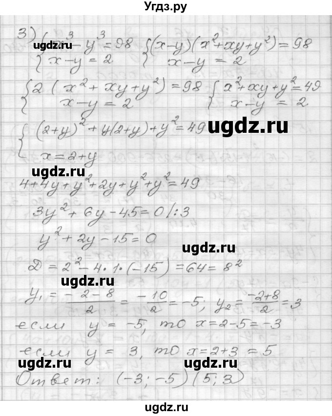 ГДЗ (Решебник) по алгебре 9 класс (дидактические материалы) Мерзляк А.Г. / вариант 3 / 132(продолжение 3)