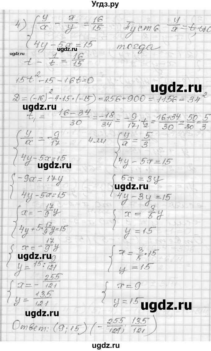 ГДЗ (Решебник) по алгебре 9 класс (дидактические материалы) Мерзляк А.Г. / вариант 3 / 132(продолжение 4)