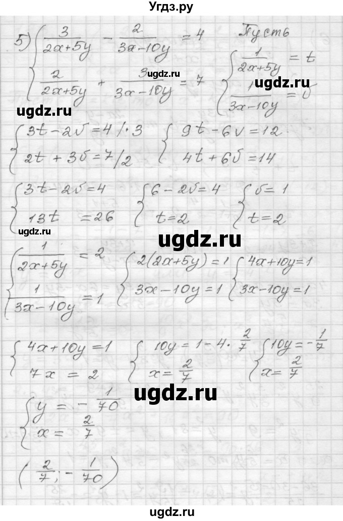 ГДЗ (Решебник) по алгебре 9 класс (дидактические материалы) Мерзляк А.Г. / вариант 3 / 132(продолжение 5)