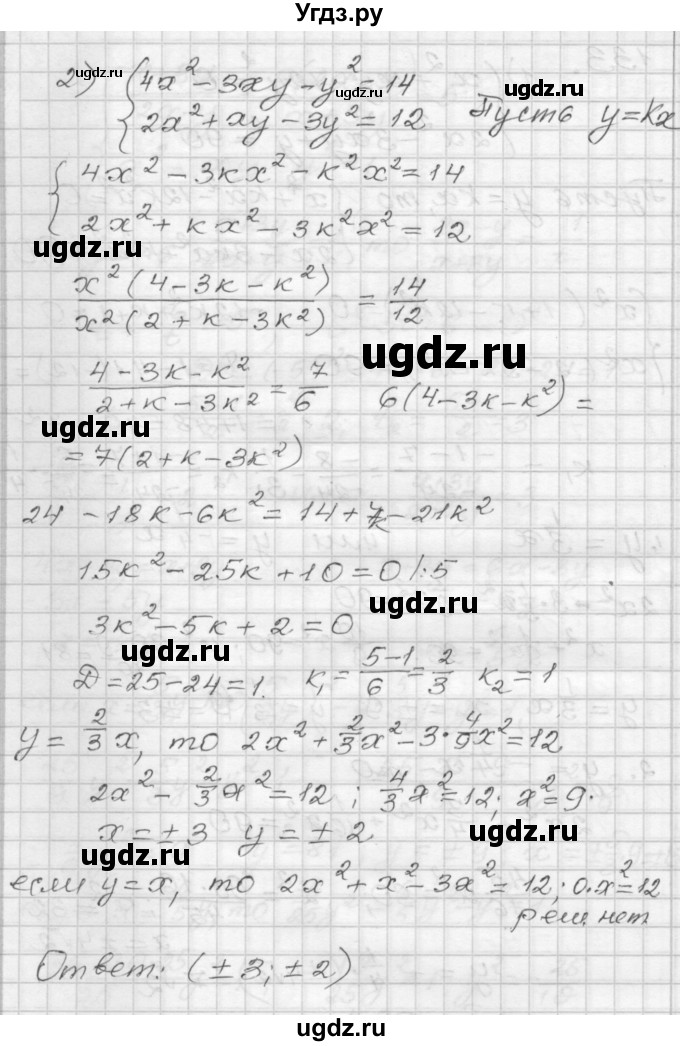 ГДЗ (Решебник) по алгебре 9 класс (дидактические материалы) Мерзляк А.Г. / вариант 3 / 133(продолжение 2)