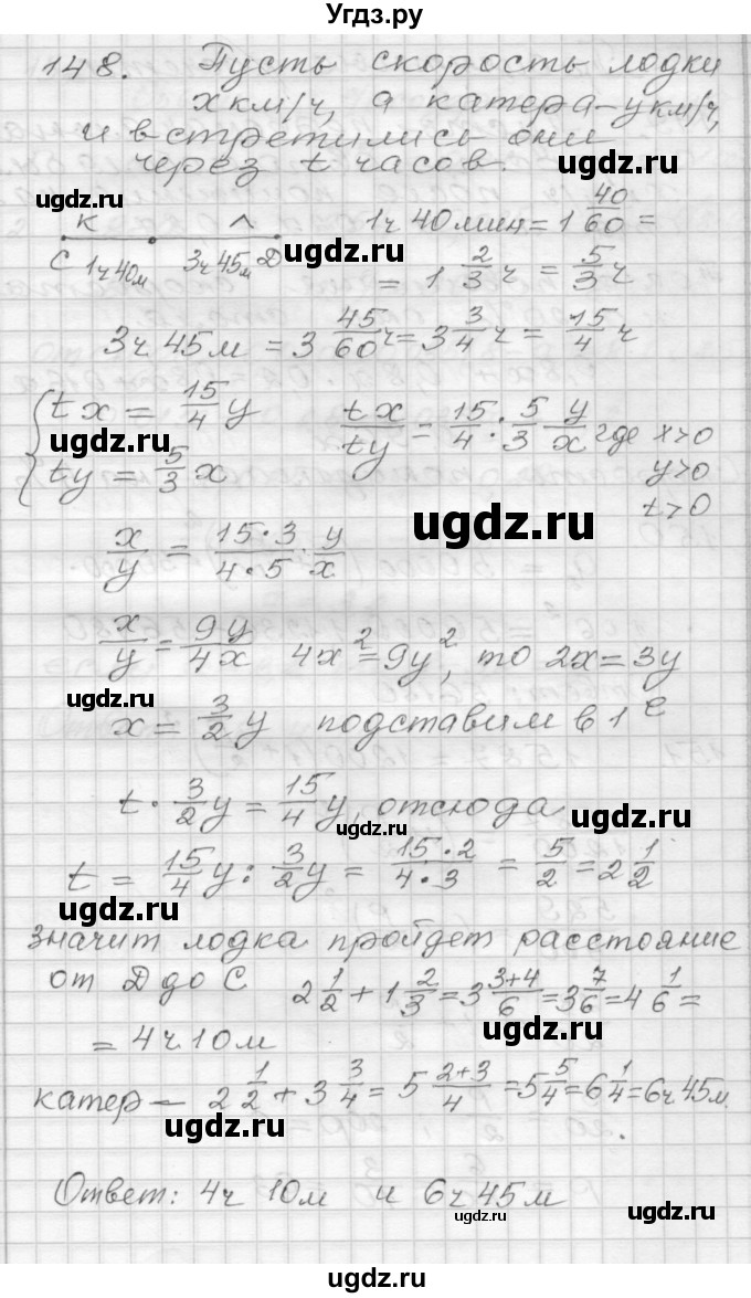 ГДЗ (Решебник) по алгебре 9 класс (дидактические материалы) Мерзляк А.Г. / вариант 3 / 148