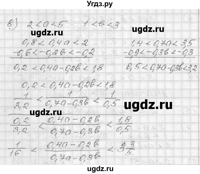 ГДЗ (Решебник) по алгебре 9 класс (дидактические материалы) Мерзляк А.Г. / вариант 3 / 15(продолжение 2)