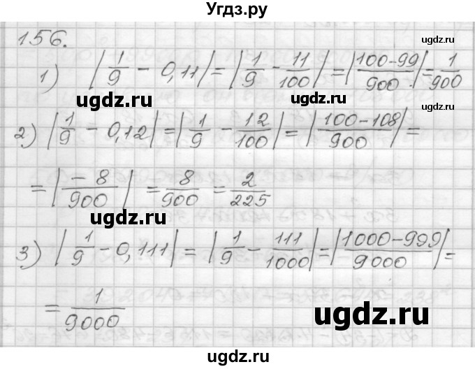 ГДЗ (Решебник) по алгебре 9 класс (дидактические материалы) Мерзляк А.Г. / вариант 3 / 156
