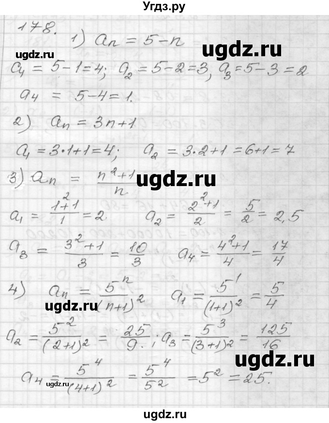 ГДЗ (Решебник) по алгебре 9 класс (дидактические материалы) Мерзляк А.Г. / вариант 3 / 178