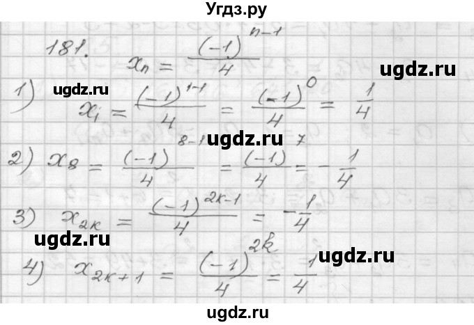 ГДЗ (Решебник) по алгебре 9 класс (дидактические материалы) Мерзляк А.Г. / вариант 3 / 181