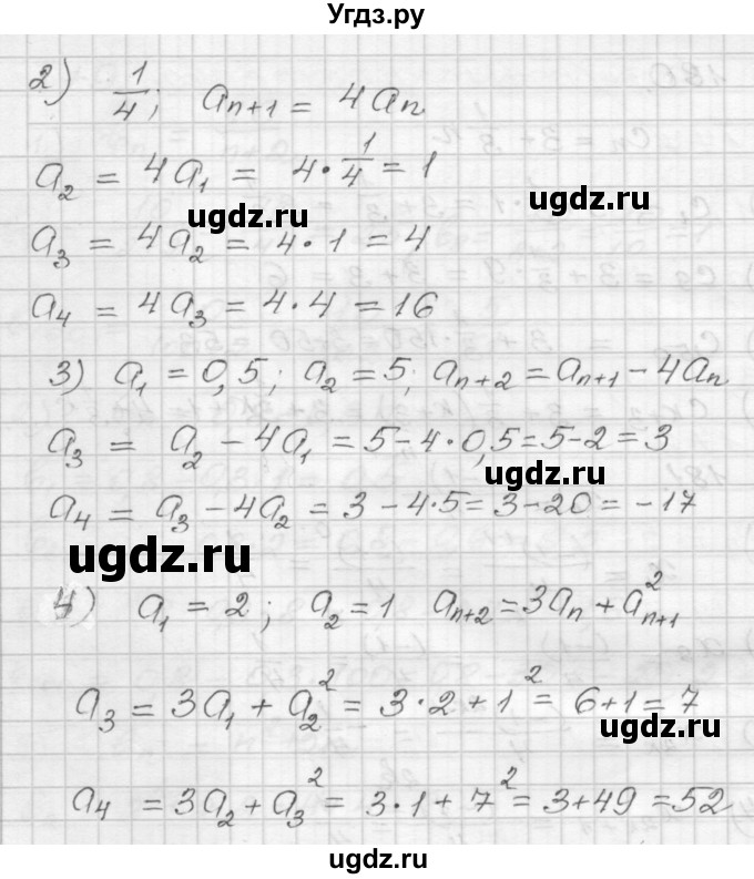ГДЗ (Решебник) по алгебре 9 класс (дидактические материалы) Мерзляк А.Г. / вариант 3 / 182(продолжение 2)