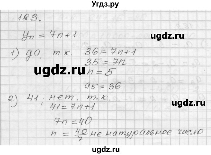 ГДЗ (Решебник) по алгебре 9 класс (дидактические материалы) Мерзляк А.Г. / вариант 3 / 183