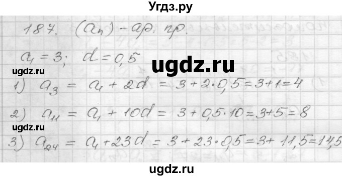 ГДЗ (Решебник) по алгебре 9 класс (дидактические материалы) Мерзляк А.Г. / вариант 3 / 187