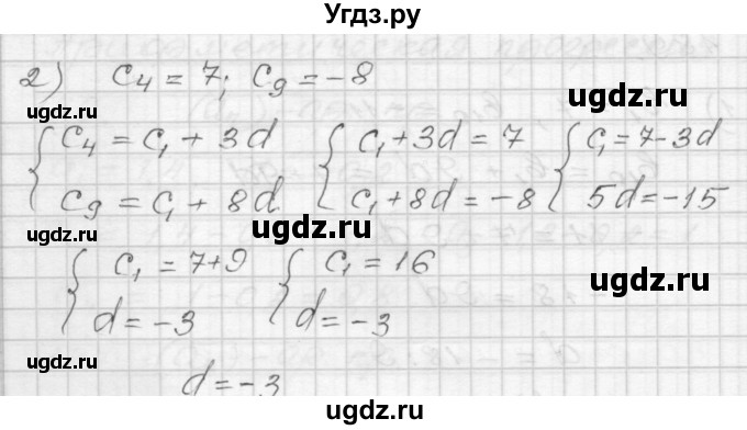 ГДЗ (Решебник) по алгебре 9 класс (дидактические материалы) Мерзляк А.Г. / вариант 3 / 190(продолжение 2)