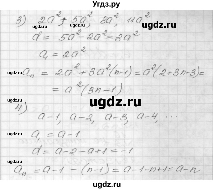 ГДЗ (Решебник) по алгебре 9 класс (дидактические материалы) Мерзляк А.Г. / вариант 3 / 191(продолжение 2)