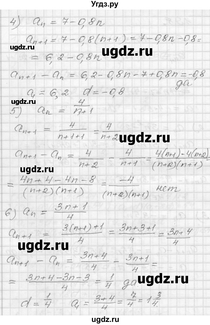 ГДЗ (Решебник) по алгебре 9 класс (дидактические материалы) Мерзляк А.Г. / вариант 3 / 198(продолжение 2)