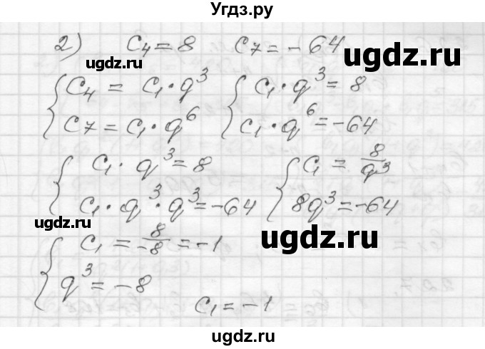 ГДЗ (Решебник) по алгебре 9 класс (дидактические материалы) Мерзляк А.Г. / вариант 3 / 224(продолжение 2)