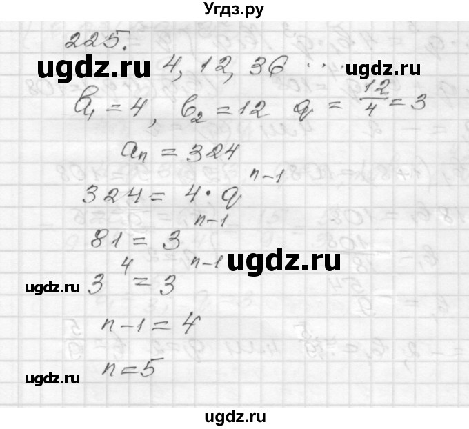 ГДЗ (Решебник) по алгебре 9 класс (дидактические материалы) Мерзляк А.Г. / вариант 3 / 225