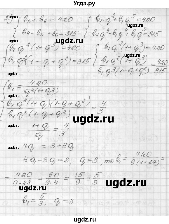 ГДЗ (Решебник) по алгебре 9 класс (дидактические материалы) Мерзляк А.Г. / вариант 3 / 227(продолжение 2)