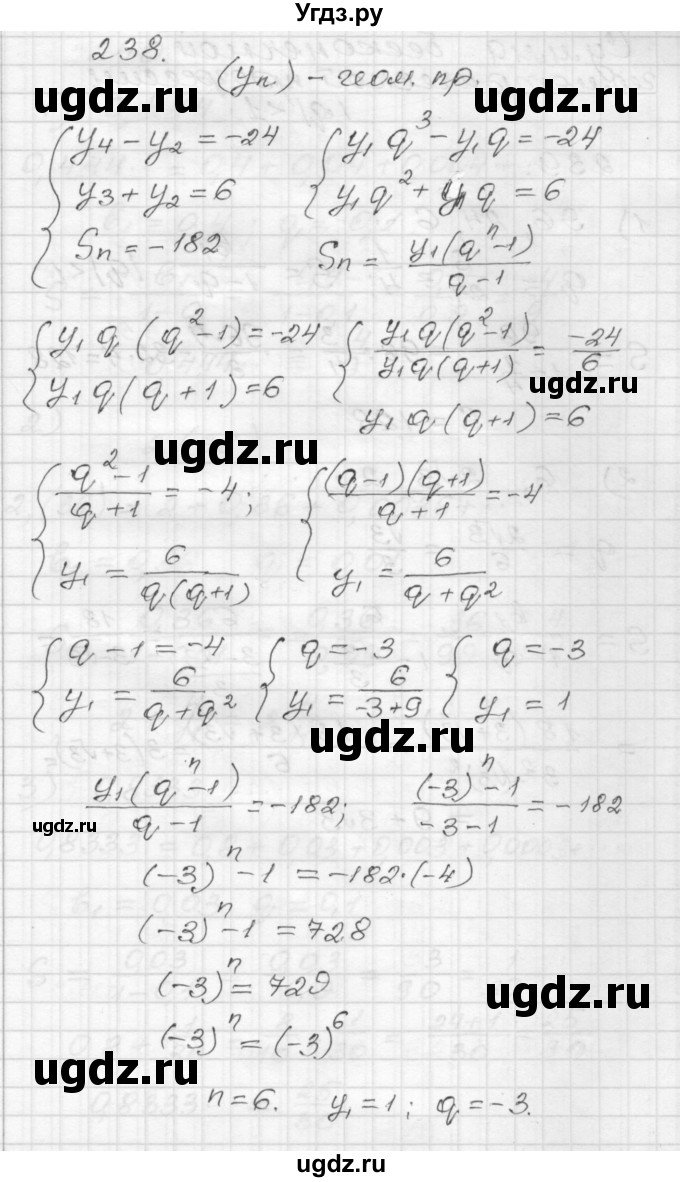 ГДЗ (Решебник) по алгебре 9 класс (дидактические материалы) Мерзляк А.Г. / вариант 3 / 238