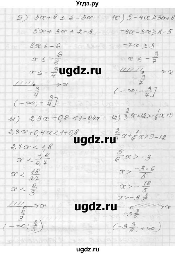 ГДЗ (Решебник) по алгебре 9 класс (дидактические материалы) Мерзляк А.Г. / вариант 3 / 24(продолжение 2)
