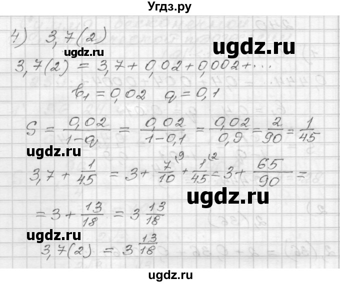 ГДЗ (Решебник) по алгебре 9 класс (дидактические материалы) Мерзляк А.Г. / вариант 3 / 240(продолжение 2)