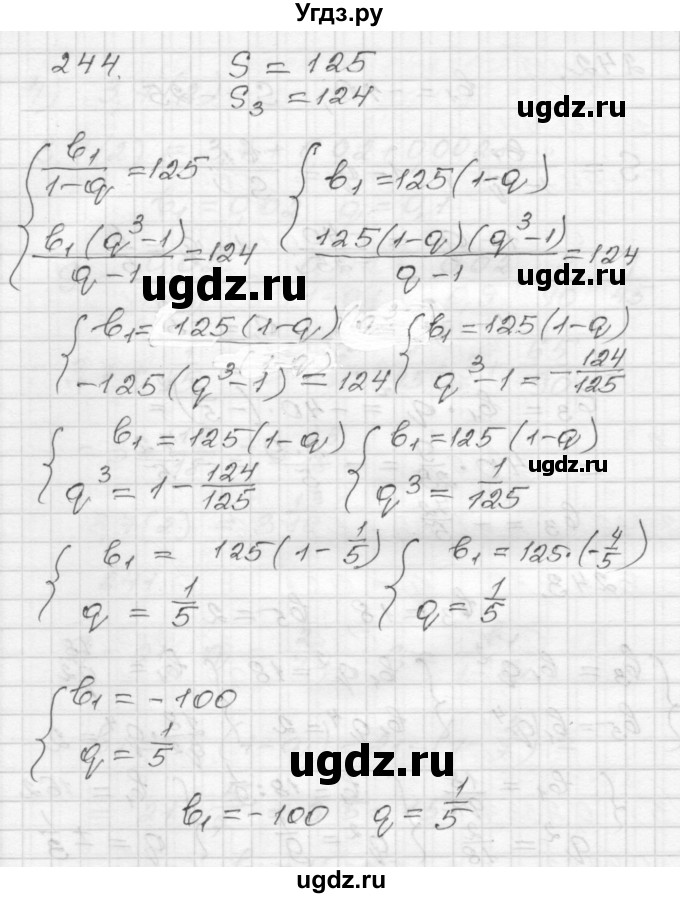 ГДЗ (Решебник) по алгебре 9 класс (дидактические материалы) Мерзляк А.Г. / вариант 3 / 244