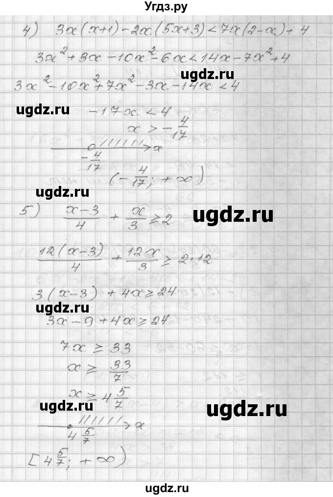 ГДЗ (Решебник) по алгебре 9 класс (дидактические материалы) Мерзляк А.Г. / вариант 3 / 25(продолжение 2)