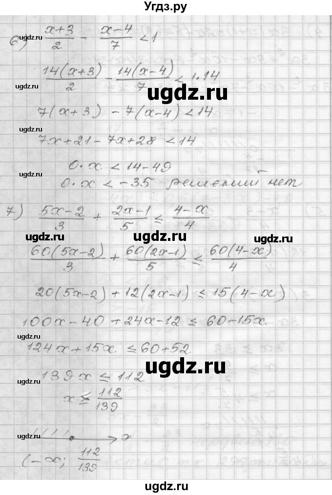 ГДЗ (Решебник) по алгебре 9 класс (дидактические материалы) Мерзляк А.Г. / вариант 3 / 25(продолжение 3)