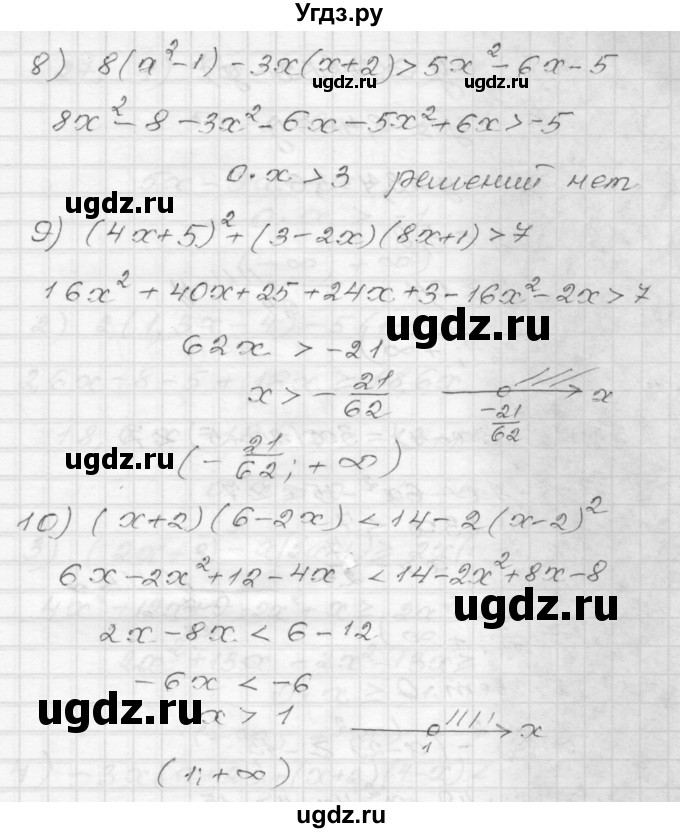ГДЗ (Решебник) по алгебре 9 класс (дидактические материалы) Мерзляк А.Г. / вариант 3 / 25(продолжение 4)