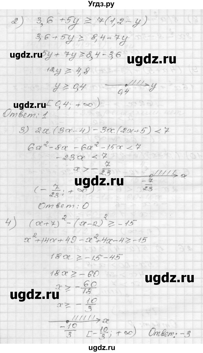 ГДЗ (Решебник) по алгебре 9 класс (дидактические материалы) Мерзляк А.Г. / вариант 3 / 26(продолжение 2)