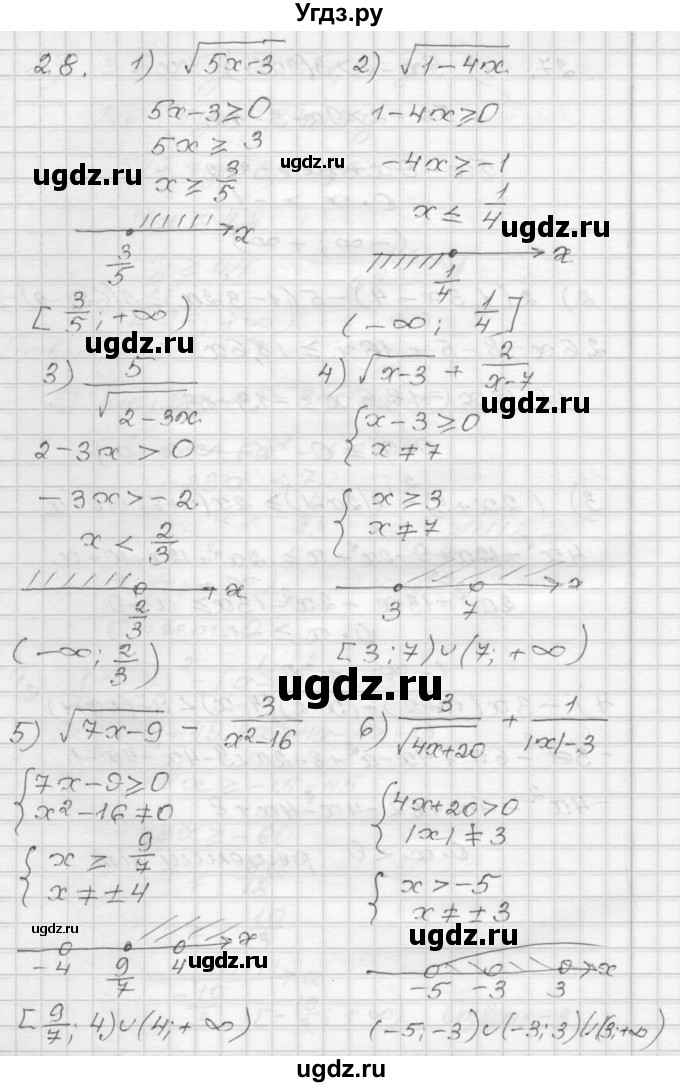 ГДЗ (Решебник) по алгебре 9 класс (дидактические материалы) Мерзляк А.Г. / вариант 3 / 28