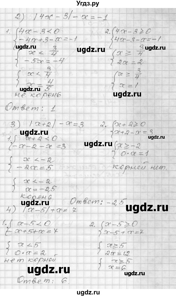 ГДЗ (Решебник) по алгебре 9 класс (дидактические материалы) Мерзляк А.Г. / вариант 3 / 33(продолжение 2)