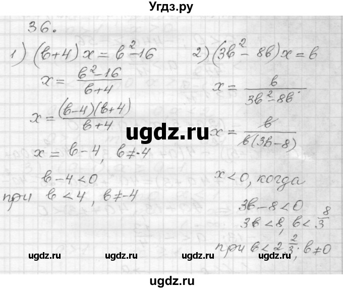 ГДЗ (Решебник) по алгебре 9 класс (дидактические материалы) Мерзляк А.Г. / вариант 3 / 36