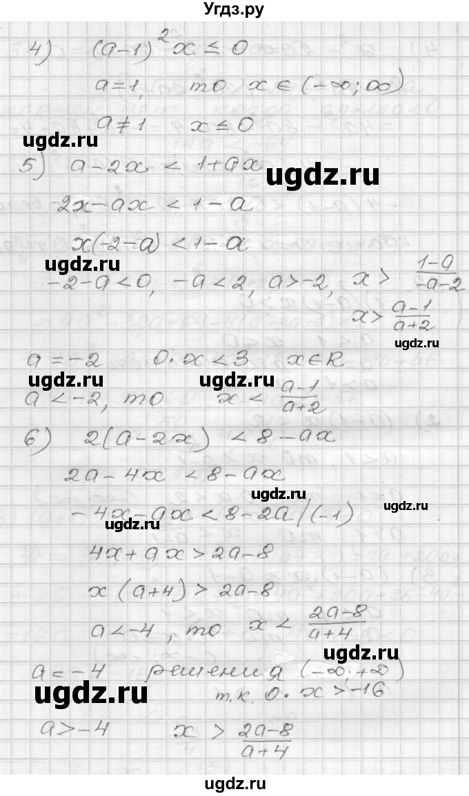 ГДЗ (Решебник) по алгебре 9 класс (дидактические материалы) Мерзляк А.Г. / вариант 3 / 38(продолжение 2)