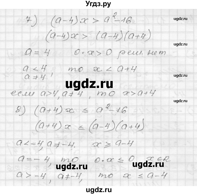 ГДЗ (Решебник) по алгебре 9 класс (дидактические материалы) Мерзляк А.Г. / вариант 3 / 38(продолжение 3)