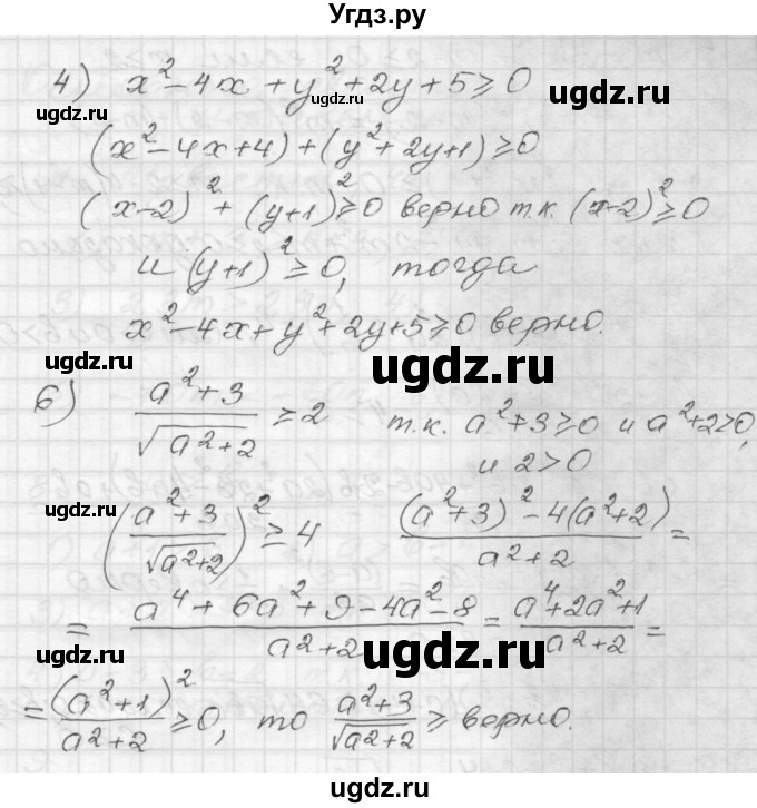 ГДЗ (Решебник) по алгебре 9 класс (дидактические материалы) Мерзляк А.Г. / вариант 3 / 4(продолжение 2)